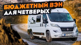 Авто дом для долгих путешествий за небольшие деньги Семейный кемперван Forster Vantasy [upl. by Gipsy]