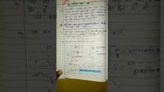 लारेंज बल किसे कहते है 12thphysics totalstudy brothersir mksirinspiration trending ytshorts [upl. by Ofella907]