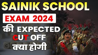 Sainik School Cut Off 2024 क्या रह सकती है  Expected CutOff Sainik School 2024  AISSEE Cut Off [upl. by Ackley]