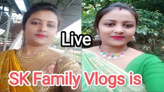 SK Family Vlogs is live।। hii Friends।। চলে এলাম LiveA তোমাদের সাথে গল্প করতে।। 😘❤😘 [upl. by Thrift]