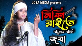 Joba Rani New Dj Song 2024  Viral Song  Hard Bass Song  Joba Media [upl. by Elocel548]