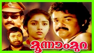 Moonnam Mura  Malayalam Super Hit Full Movie  Mohanlal amp Revathi [upl. by Bordy760]