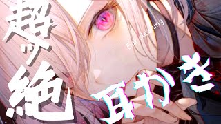 【ASMR】《最強耳かき》超ッ…絶リアルすぎる囁き耳かきEar cleaning恋猫ちろる [upl. by Ydnamron829]