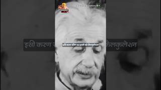 Why was Albert Einsteins brain stolen 🧐 114 shorts [upl. by Zandra]