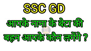 Blood Relation Live Class  SSC GD Privious Reasoning Questions 2024  Reasoning Live Class 202438 [upl. by Alfons270]