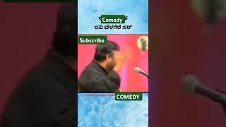 HDK amp Kumarswamy comedy ravibelgeri chanaptanna election [upl. by Ralip]