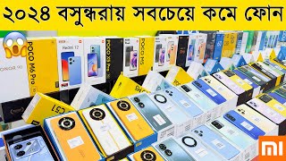 ২০২৪ বসুন্ধরায় সবচেয়ে কমে নতুন মোবাইল🔥 New Mobile Phone Price in Bangladesh 2024🔥 Sabbir Explore [upl. by Ydolem]