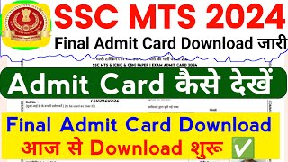 SSC MTS Admit Card Download 2024  SSC MTS Admit Card 2024 Kaise Download Kare  Admit Card SSC MTS [upl. by Tierney432]