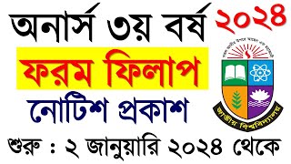 ব্রেকিং 🔥 অনার্স ৩য় বর্ষের ফরম ফিলাপ নোটিশ প্রকাশ। Honours 3rd Year From Fill up 2024 [upl. by Antebi983]