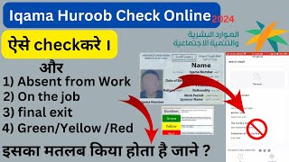 Huroob check online 2024  Saudi iqama Huroob kaise check kare  huroob check ​⁠Creatorgoldentips [upl. by Trinatte878]