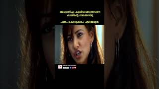 മോള് തന്നാ വാങ്ങണം youtubeshorts malayalam mollywood tollywood ramcharan nehasharma dubbing [upl. by Yauqaj]