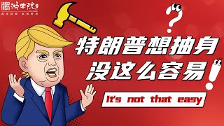 俄乌谈判希望乍现，西方放纵导弹袭击俄罗斯再起波澜！ [upl. by Celestyn401]