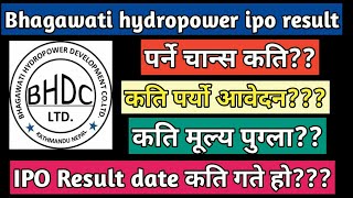 bhagwati hydropower ipo result  bhagawati hydropower ipo result  bhagwati ipo result  ipo result [upl. by Yeung579]