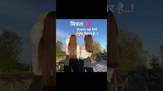 💕best friend saweetie best friend foreveryoutubeshorts subscribe the chenal best friend song [upl. by Ecargyram]