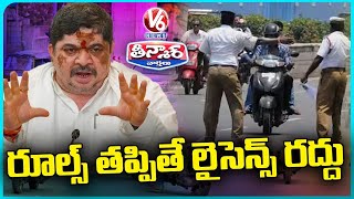 Ponnam Prabhakar Sounds Warning Violate Rules Lose License  V6 Teenmaar [upl. by Adnorhs]