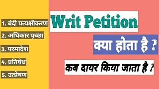 Writ Petition in Hindi  रिट याचिका कैसे दायर करें  By Law Article [upl. by Yespmed340]