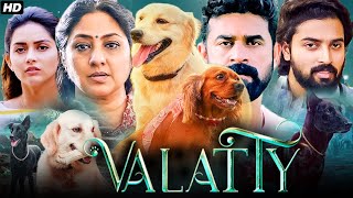 Valatty Full Movie In Hindi Dubbed  Rohini  Roshan Mathew  Mahima Nambiar  Review amp Facts HD [upl. by Joris]