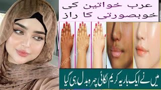 arab ladies secret whitening cream  and  mask remedy [upl. by Tloh]