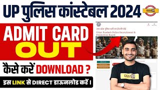 UP POLICE ADMIT CARD 2024  UP POLICE KA ADMIT CARD KAISE NIKALE UPP ADMIT CARD KAISE DOWNLOAD KARE [upl. by Aisirtap]