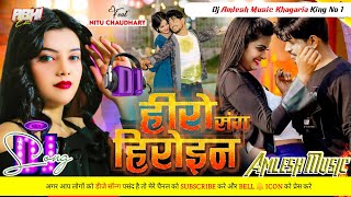 हीरो संग हीरोइन  kal Apna Hero Sang Heroin wala khel  Pankaj Matalbi Yadav Neha Singh Nistha Song [upl. by Ottavia]