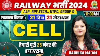 🔥Day 01  Cell  Biology  21 Din 21 Marathon  Railway Exams 2024 ALPRPFTECH NTPC  Radhika Mam [upl. by Ardekal]