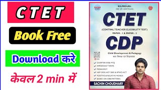 sachin sir ka ctet book kaise download kresachin sir CDP bookctet book kaise download kre [upl. by Brecher980]