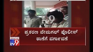 Kolar Gang Rape 3 Accused Arrested [upl. by Wilkison]