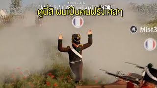 ประสบการณ์ Holdfast Nations At War [upl. by Duong]