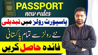 Passport Rules main Tabdeeli  New Rules se sab faeda hasil karain  Learn with Faisal Butt [upl. by Yelsha]