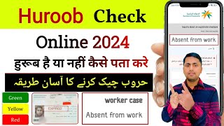 Huroob check online 2024  Huroob kaise check kare  How to check matloob in ksa [upl. by Ehc782]