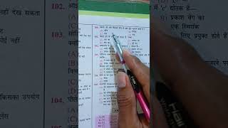 physics MCQ test for competitive exam  light chapter ke objective questions in hindi [upl. by Hills]