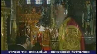 Sunday of Orthodoxy at the Ecumenical Patriarchate Part 1 Byzantine Chant [upl. by Ternan]