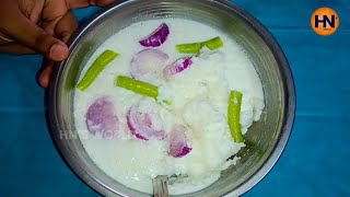 అమ్మమ్మ చెప్పిన చద్దన్నం  Chaddannam Recipe  HNs World Chaddannam Healthyfood breakfast HN [upl. by Netloc217]