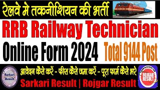 RRB Railway Technician Online Form 2024 for 9144 Post  Form Kaise Bhare  Step by Step [upl. by Gautea]