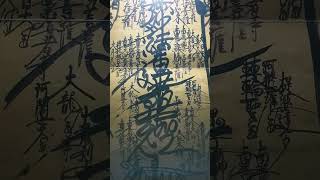 Daimoku Miracle Nam Myoho Renge Kyo Buddhist Mantra 南無妙法蓮華経 日蓮 法華経 題目 宮沢賢治 曼荼羅 御本尊 供養 言霊 祈り 常不軽菩薩 [upl. by Barbaresi]