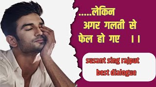 Sushant Singh Rajput Dialogue  Best motivation Dialogue  Sushant Singh Rajput Status [upl. by Sholeen]