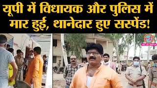 Aligarh के Iglas से MLA और BJP leader Rajkumar Sahyogi और UP Police में झड़प SHO Suspend [upl. by Ollayos]