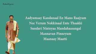 Njanennum Kinavu Lyrics Video  Aadya Rathri 🎵🎵 [upl. by West]