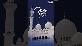 Happy Hijri New Year to all Si3Digital HijriNewYear UAE Home Dubai Sharjah Ajman Abudhab [upl. by Mora]