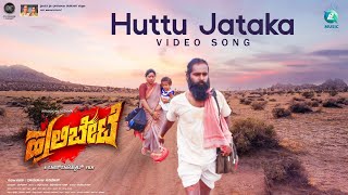 Huttu Jataka Video Song  Hulibete Movie  Rajbahaddur  Vishwa  Harsha Vardhan Raj [upl. by Rimidalv]