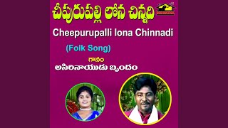 Cheepurupalli Lona Chinnadi [upl. by Ulrica]