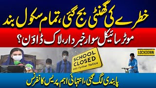 🔴School Closed Lockdown In Punjab Smog Became More Dangerous Maryam Aurangzeb Press Conference [upl. by Lewendal]