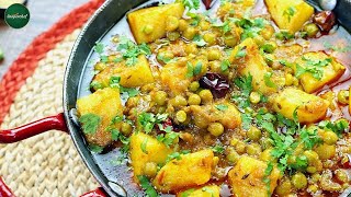 Aloo Matar Recipe Dhaba Style  A Classic Pakistani Food Recipe [upl. by Eseer149]