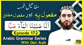 MAFAEEL KHAMSA IN QURAN   Mafool  Arabic Grammar Series  Ep  172  Qari Aqib [upl. by Ianteen782]