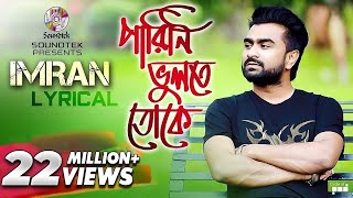 Imran  Parini Bhulte Tokey Lyrical  পারিনি ভুলতে তোকে লিরিক্যাল  Ahmed Risvy  Soundtek [upl. by Nivk]