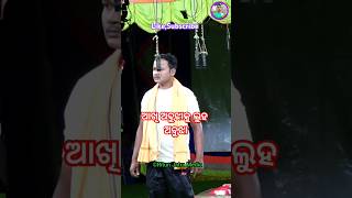 ଆଖି ଅବୁଝାକୁ ଲୁହ ଅବୁଝା Jatra Title Songs short song trendingshorts [upl. by Releyks]