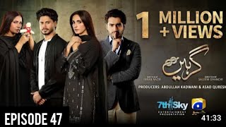 Girhein Drama Episode 47Eng Sub Drama ReviewHaris waheed sehar afzal 7November 2024 [upl. by Alford]