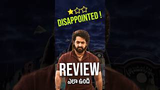 పోయిందా 😪  devara review  theater response  jrntr [upl. by Salomon771]