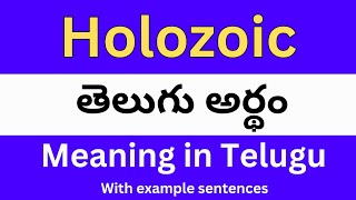 Holozoic meaning in telugu with examples  Holozoic తెలుగు లో అర్థం Meaning in Telugu [upl. by Snehpets]