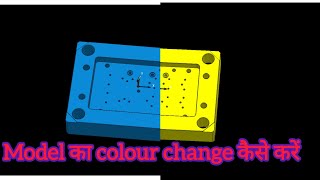 How to change model colour in POWERMILL vmc programming Delcam [upl. by Ahsetan]